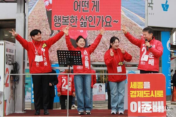 이준배 후보 배우자 선거운동 전면에서 지원나서